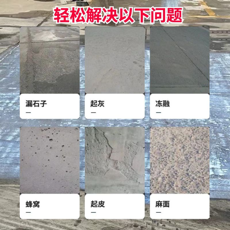 平川低碳市政修补材料简单快速修补道路恢复交通